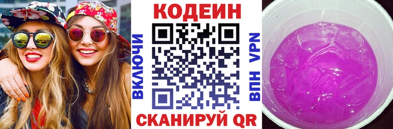 Купить  Бор  Кодеин напиток Lean (лин) 