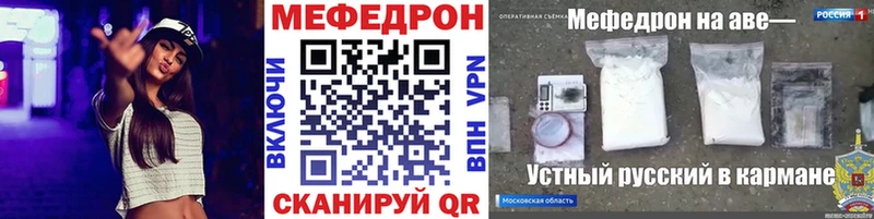 Меф мяу мяу кристаллы Бор