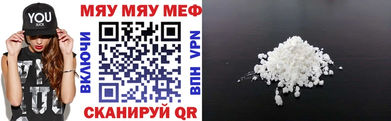 Купить  Бор  Мефедрон мука 