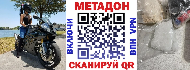 МЕТАДОН VHQ  Купить  Бор 